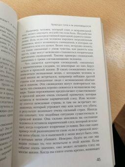 Намкай Чогьял: Йога сновидений и практика естественного света