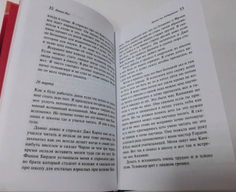 Дэниел Киз: Цветы для Элджернона