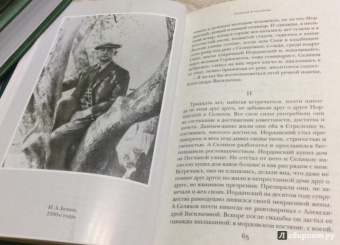 Иван Бунин: Солнечный удар