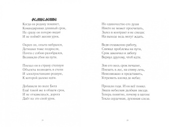 Рольбин: Восшедший в небеса