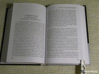 Рина Хаустова: Caprichos. Дело об убийстве Распутина