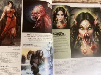 Вальехо, Фрауд, Фразетта: Мастера и легенды мира фантастики. Истории, секреты и техники ведущих художников жанра. От D&D до DC