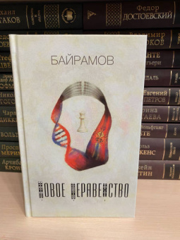 Байрамов: Новое неравенство