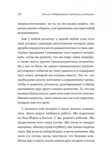Саша Саган: Как нас поддерживают традиции и ритуалы. На что опираться в неспокойные времена