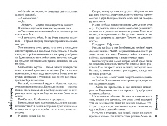 Любовь Прекрасна: Непокорная