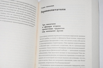 Харальд Йенер: Волчье время. Германия и немцы. 1945-1955