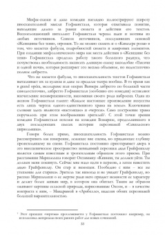 Димитрин, Оден, Стеценко: Либреттология. Восьмая нота в гамме. Сборник статей. Учебное пособие