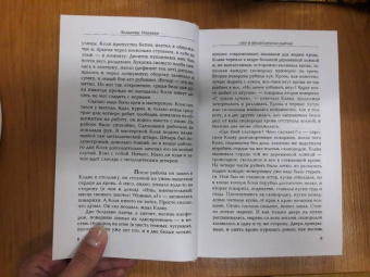 Владимир Маканин: Антиутопия