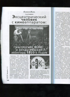 Журнал "Знание-сила". №2 2021