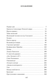 Пантелеев, Белых: Республика Шкид