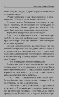 Наталья Александрова: Особенности кошачьей рыбалки