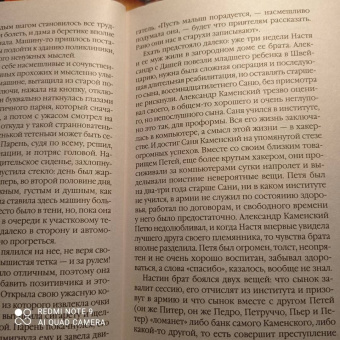 Александра Маринина: Ангелы на льду не выживают. Том 1