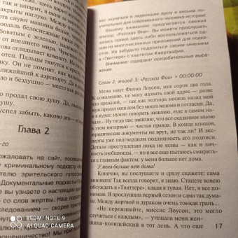 Луиза Кэндлиш: Наш дом