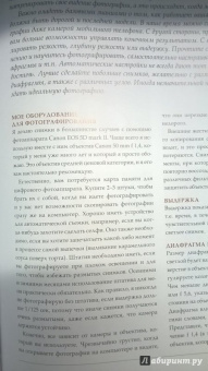 Линда Ломелино: Искусство десерта и фотографии