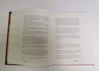 Бондарев, Хорев, Карамушкин: Dracondaz. Энтони. Дорога к дракону
