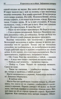 Антон Лукин: В простоте и не в обиде. Задушевные истории
