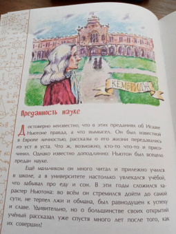 Михаил Пегов: Исаак Ньютон, которому на голову упало яблоко