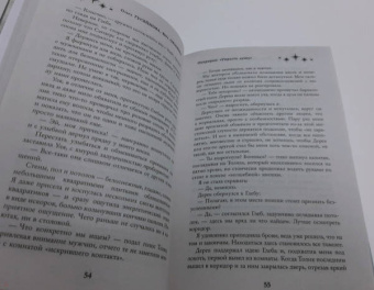 Ольга Гусейнова: Операция "Украсть душу"