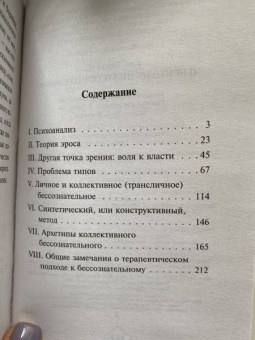 Карл Юнг: О психологии бессознательного