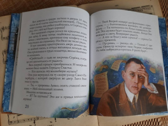 Юлия Лавряшина: Рахманинов и снежный друг