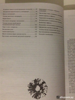 Джек Хамм: Первые уроки рисования и живописи. Натюрморт