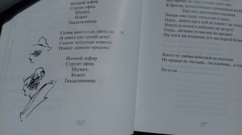 Александр Пушкин: Стихи, написанные в Михайловском