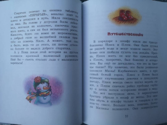 Анастасия Безлюдная: Мандариновый ПОМ, или История о нетающей дружбе