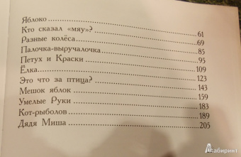 Владимир Сутеев: Сказки и картинки
