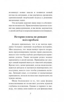 Бодо Шефер: Мани, или Азбука денег. К успеху и богатству - шаг за шагом