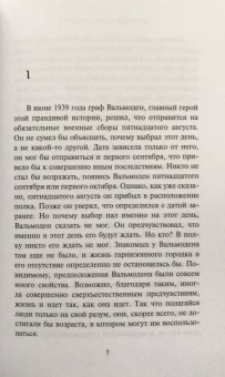Александр Лернет-Холениа: Марс в созвездии Овна