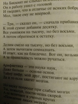 Льюис Кэрролл: Охота на Снарка. Пища для ума