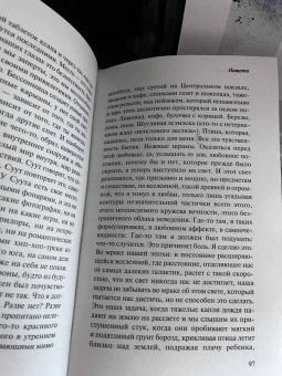 Анжей Тихий: Нищета