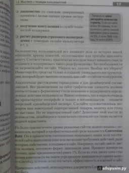 Андросов, Ворошилова, Долгов: Интернет-маркетинг на 100%