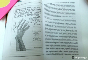 Федор Конюхов: Одиночное повествование