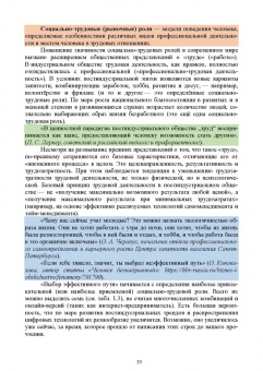 Блинов, Родичев, Сергеев: Образовательная профориентация. Учебное пособие для СПО