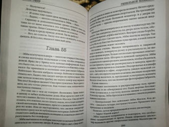 Майк Омер: Гибельное влияние