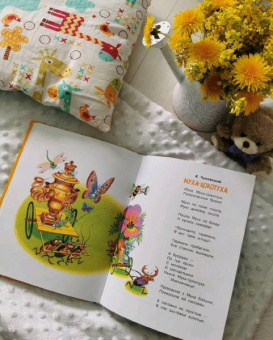 Маршак, Успенский, Чуковский: Лучшие сказки