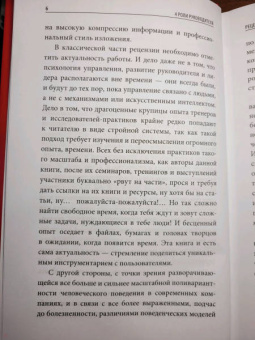 Виль-Вильямс, Чуланов: 4 роли руководителя. Руководство по ролевому менеджменту