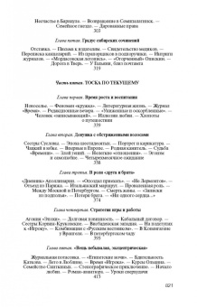 Людмила Сараскина: Достоевский. Всадник в пустыне