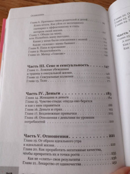 Ирина Маслова: Метод "Генезис". Полюби себя больше семьи и работы