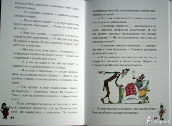 Валентин Постников: Карандаш и Самоделкин на Марсе
