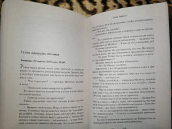 А.Р. Торре: Я иду тебя искать. Самые интригующие триллеры. Комплект из 4 книг