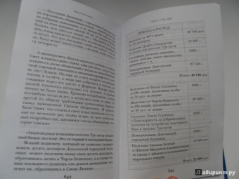 Джек Лондон: Морской волк