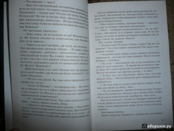 Юрий Бондарев: Без милосердия
