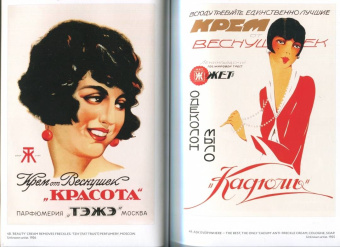 Шклярук, Снопков: Советский рекламный плакат 1923-1941