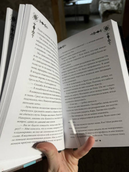 Ксения Власова: Рок и Кара