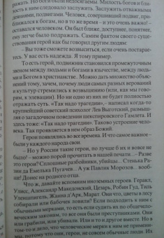 Шишова, Медведева: Книга для трудных родителей
