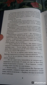 Гарри Гаррисон: К звездам!