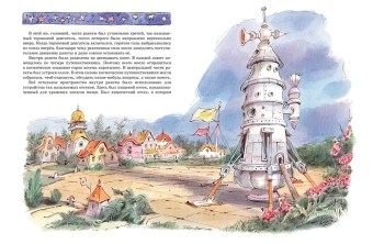 Носов Николай Николаевич: Незнайка на Луне (илл. В. Челака)