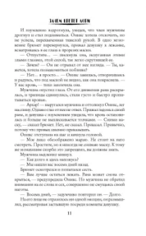 Марина Суржевская: Зачем цветет лори